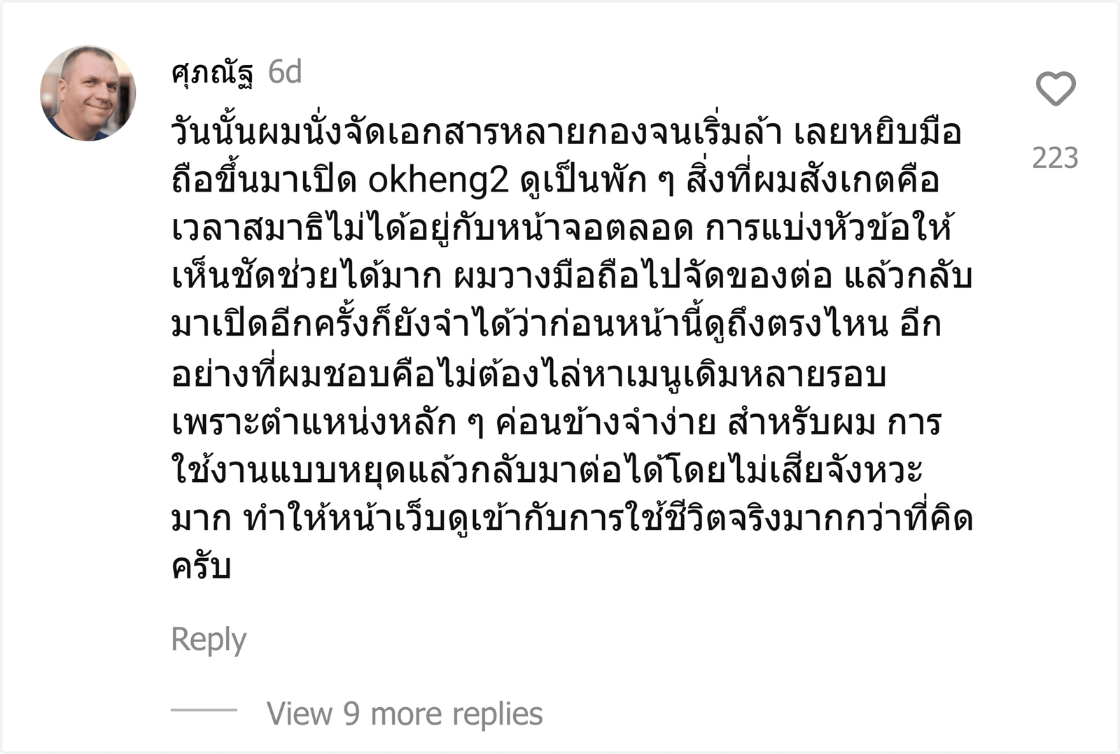 okheng2