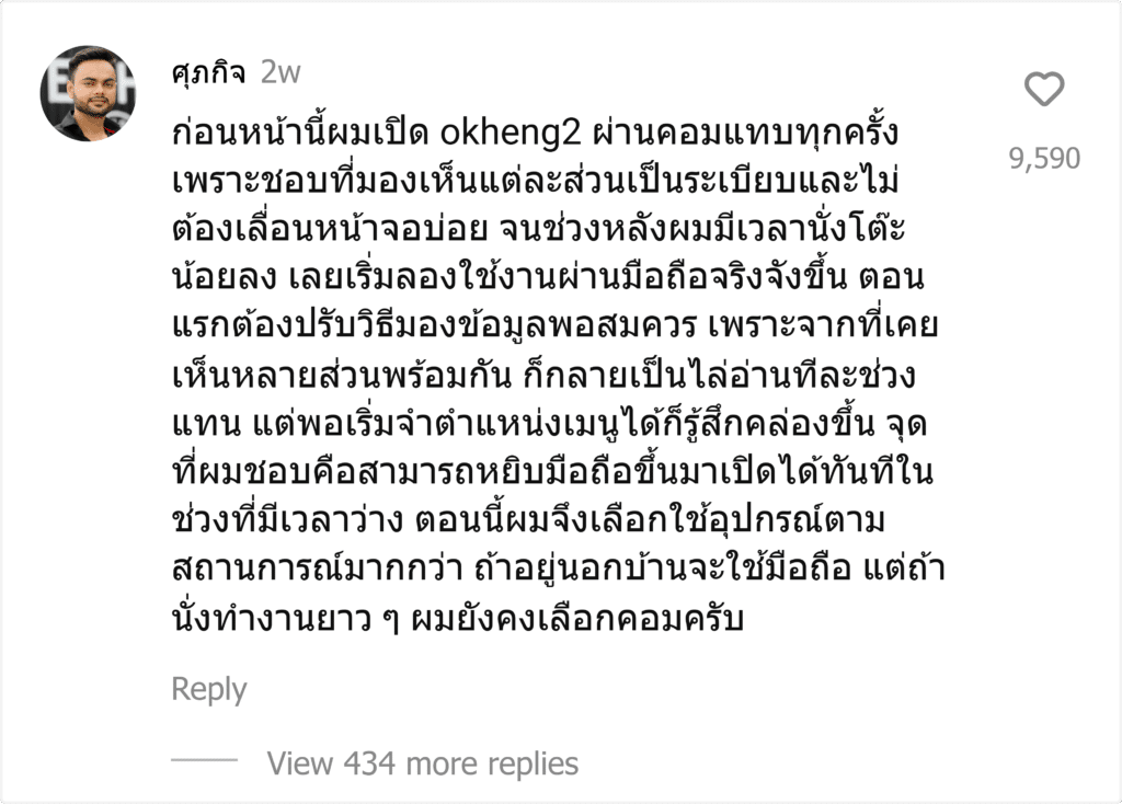 okheng2