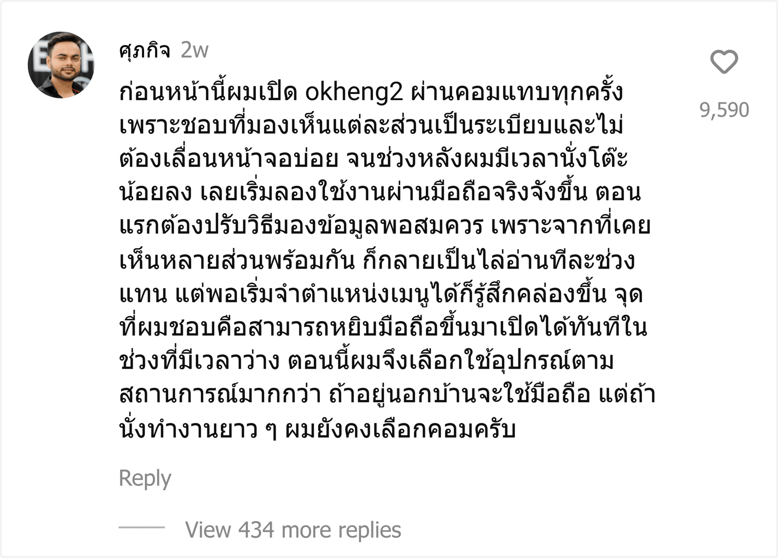 okheng2