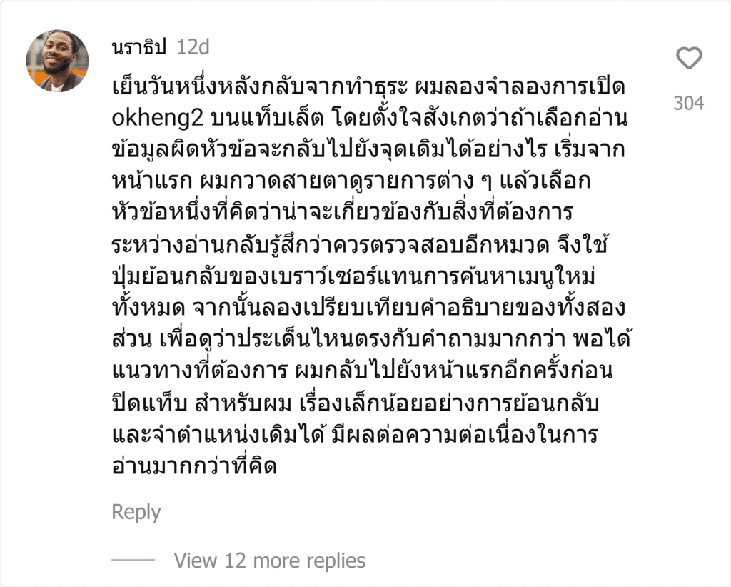 okheng2