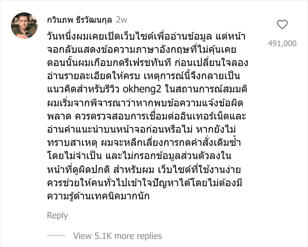 okheng2